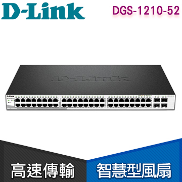 D-Link 友訊 DGS-1210-52 HUB